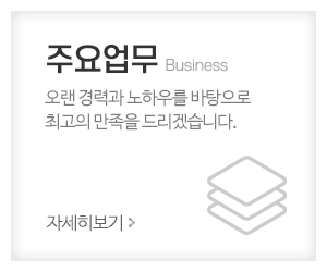 인천OK사다리차_메인중간_주요업무