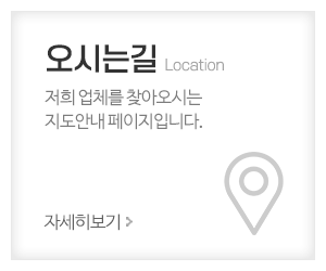 인천OK사다리차_메인중간_오시는길