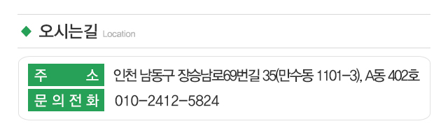 인천OK사다리차_주소